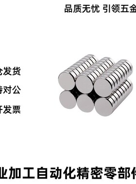 圆型磁铁BLS01/02/03-D4/D5/D6/D8/D10-FL1/L2/L3/L4/L5/L6/L8/L1