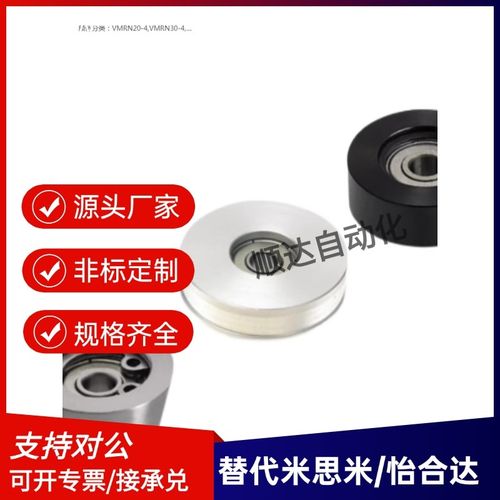 导向滚轮 V形槽60度滑轮l型 VMRB20 VMRB30 VMRB40 VMRB50-4-5-7-