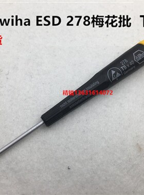 德国Wiha威汉防静电TORX星形螺丝批 278 ESD 076S59梅花螺丝刀T5