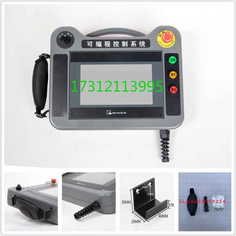 定制威纶通d信捷专用七寸手持式塑料人机界面安装盒7寸触摸屏开孔