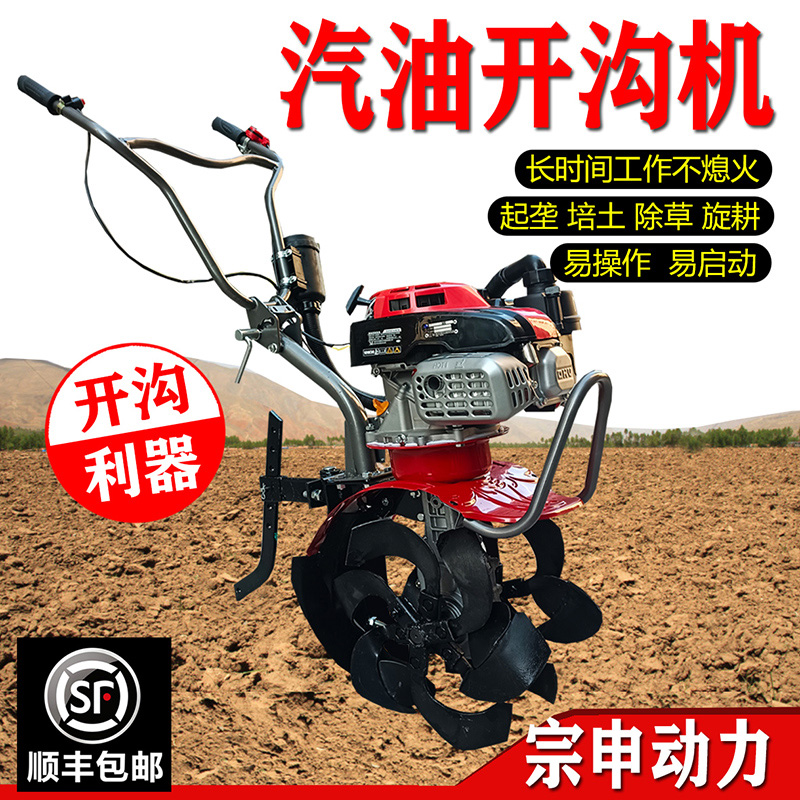 宗申小型耕耘机小型农用果t园汽油耕地机多功能农机Y家用旋耕机松