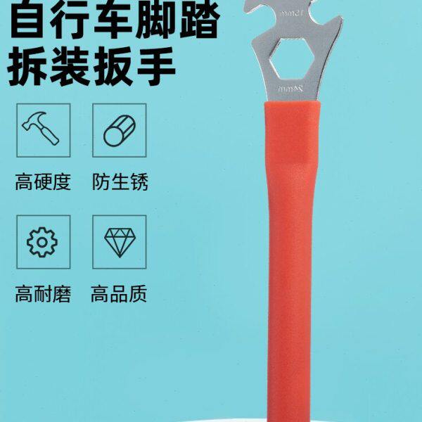 脚踏拆卸脚踏修理安装公路车山地自行车扳手工具维修内六角扳手