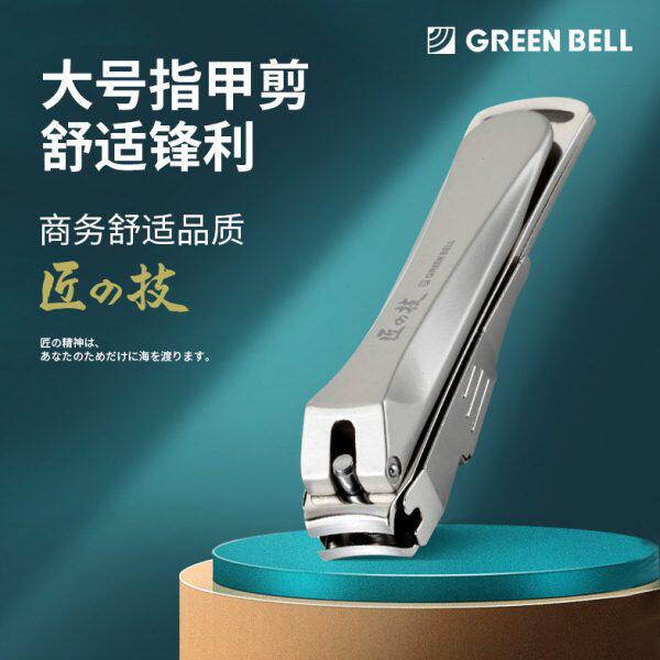 原装进口家用大号原装匠之技日本指甲刀单个高档指甲剪钳工具专业