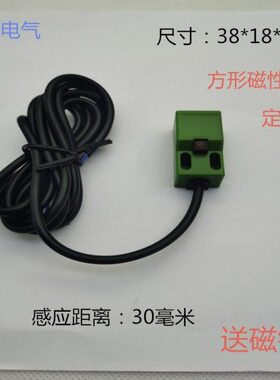 方形N开S接近开关柱全送磁铁常磁性NN三线P华J30型N传感器-角磁性