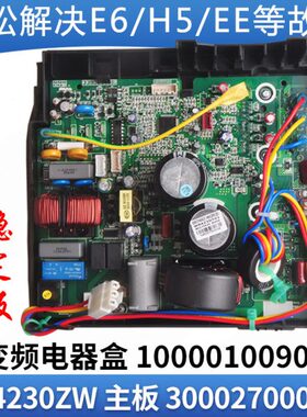 10369盒2700主板格力空调变频00230100电器0Z  00W 6W084适用0130