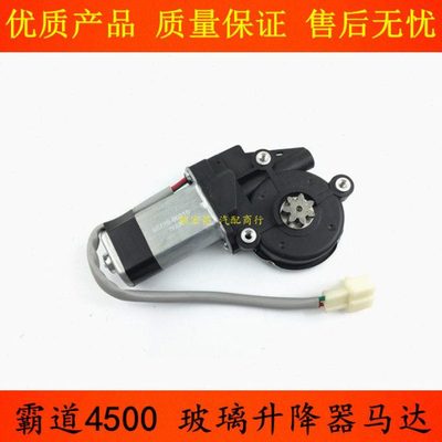 适用霸道4500 FZJ80 LC80车窗玻璃升降器电机马达前后门摇窗电机