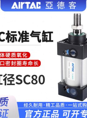 50XX1550250大推力气缸气动SCX1X1X120标准75X00X7SC小型0亚德客8