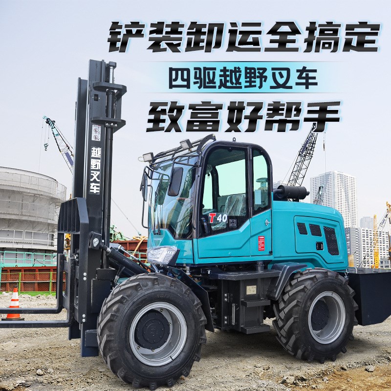 越野叉车四驱3.5k吨5吨6吨四轮叉车吊车一体机燃油柴油3吨搬运叉