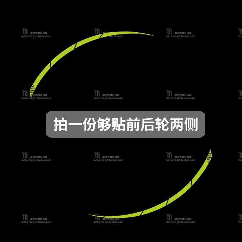 适用折叠自行车20寸轮组贴纸PB10单车轮圈刀圈装饰警示反光贴