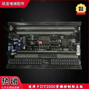 -THC-F D适用SMCT-2000电梯配件2000主板20矶宜于控制柜货梯