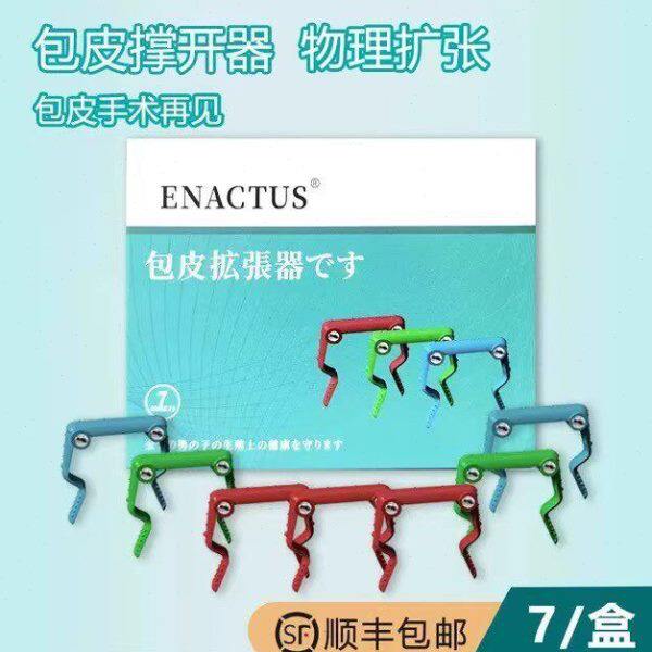 ?器口??包皮。窄正儿童包翻男孩??口器外??包皮?包皮阻复