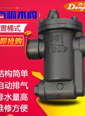 D式D20NN1口16-5 25PC 替阿姆斯壮倒置水阀81疏8D 蒸汽16桶丝N