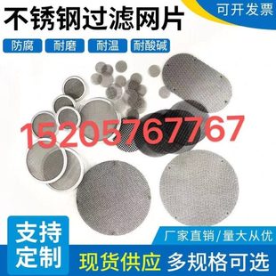 不锈钢过滤网片挤出机造粒机过滤网片铝包边网片熔喷布专用网片