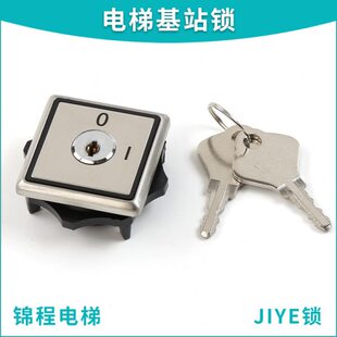 Y方锁电源-0J泊电梯I适用锁蒂森IE站梯锁钥匙电梯配件蒂森锁基锁