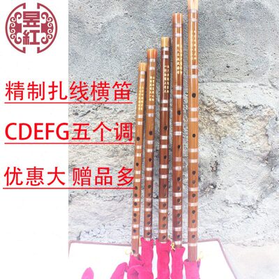 花 精制头鱼尾 笛包邮学习演奏乐器线骨型苦竹横吹笛子学生