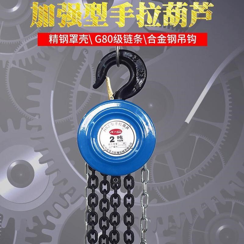 hsz圆形性价比m高手拉葫芦实用1吨3米倒链手动吊钩葫芦