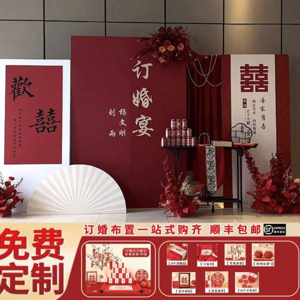网红新款中式订婚布置装饰喜字kt板全套摆件场景高级用品套餐背景,节庆用品/礼品,装扮布置套餐,淘宝优惠券,粉丝福利购,淘宝优惠卷