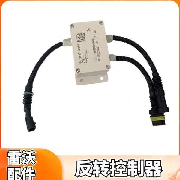 雷沃收割机配件大全RG70领航金刚130马力全柴发动机反转控制器,农机/农具/农膜,农机配件,淘宝优惠券,粉丝福利购,淘宝优惠卷