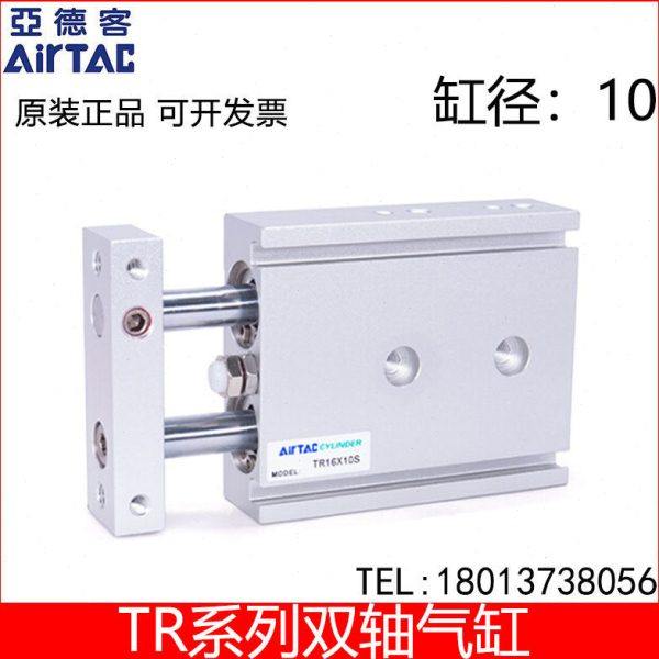 原装亚德客双轴气缸TR10X10*20*25*30*40*50*60*70*75*80*90*100S,标准件/零部件/工业耗材,气缸,淘宝优惠券,粉丝福利购,淘宝优惠卷