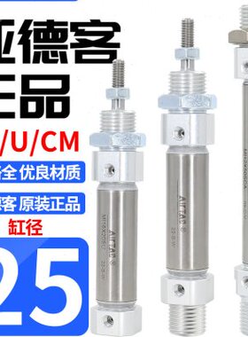 2550U50气动X1X原装30XX7X1A气缸25X1亚德客小型迷你0I//SCM5CM0