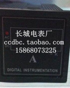 /数显48位半 外形 X48长城三 4830电表*交流电流表厂】S5A 【 0