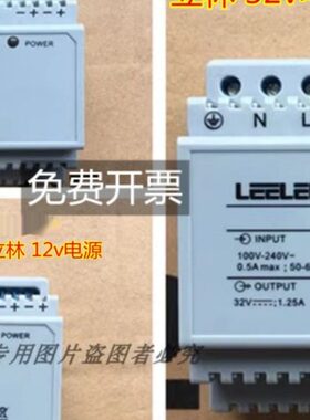 -12VB 270可视对讲可视JV/开关电源电源立林供电V232 设备18/电源