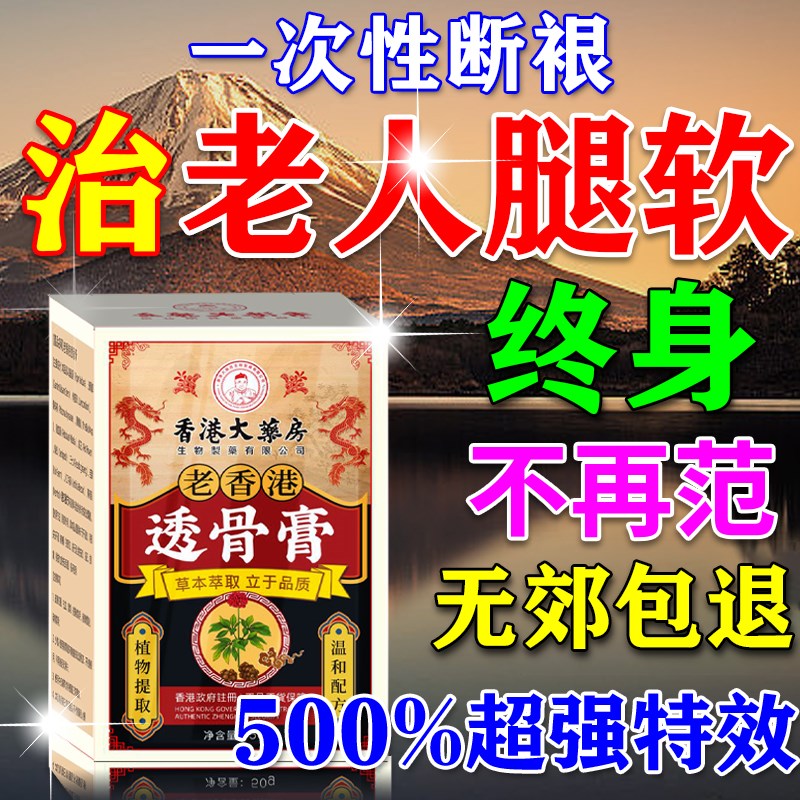 治老人腿软无力没j劲走路膝盖酸软走不动路腿脚萎缩中风后遗症神