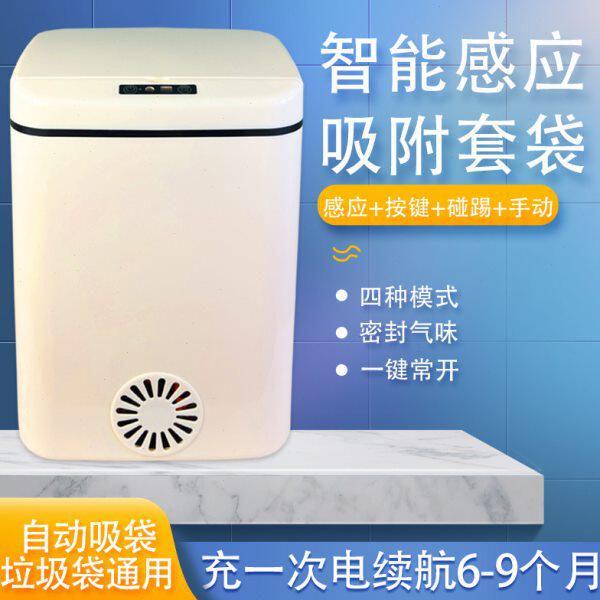 附电动吸式套自动大容量带盖卫生间客厅感应袋家用智能垃圾桶厨房