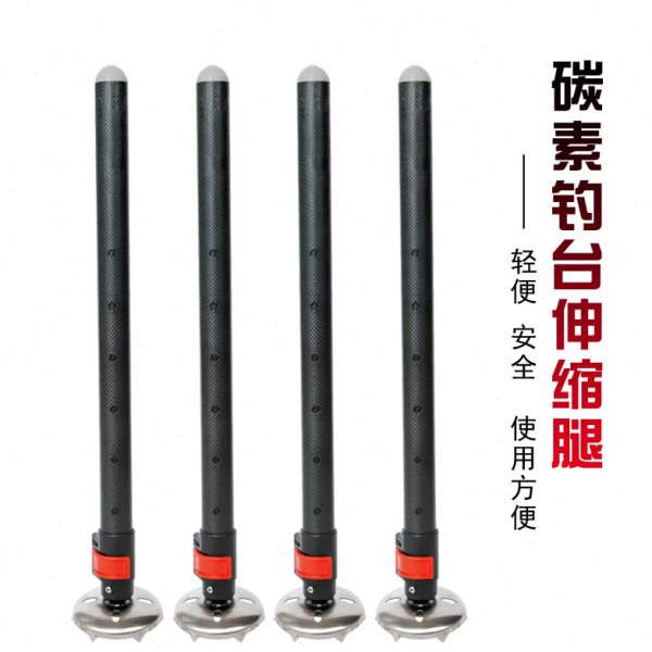 加粗抱刹腿新款升降钓鱼台通用配件腿腿腿碳素钓台加长伸缩伸缩