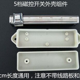 滑5控配件商用维修档磁 推横杆灶开关 大功率电磁炉组件 外壳