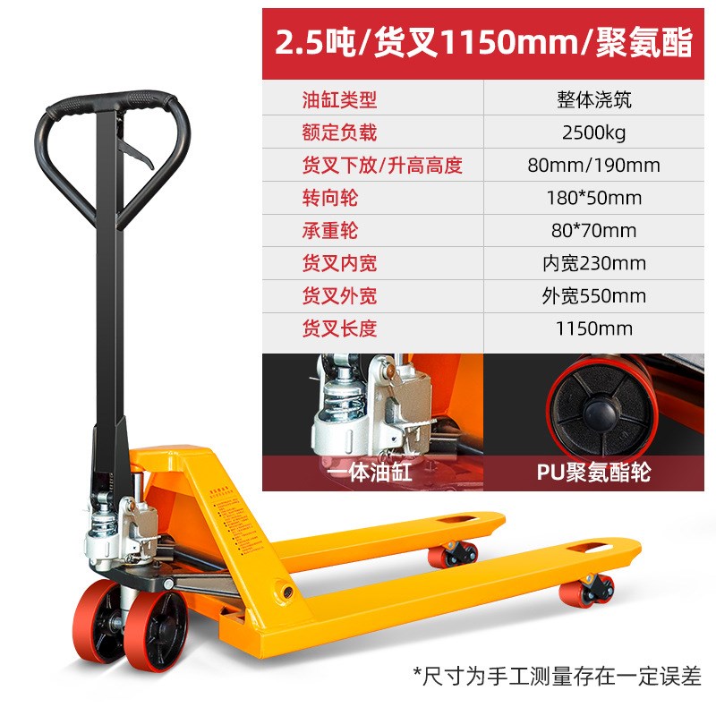 地牛液压搬运车2吨吨5吨手推B拖车托盘装卸车爬坡王手动叉车