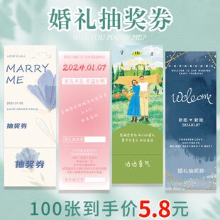 抽奖券卡纸通用红款现货可撕正开卡片券兑奖卷婚庆创意抽奖券小副