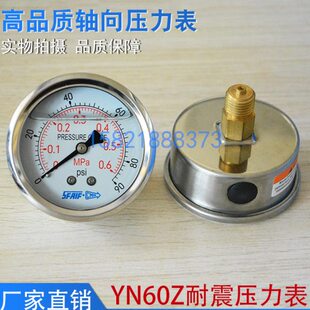 耐震压力表/压表4液压油Y-轴Z无/1MPA6/25向60N10.6/0边16/40/