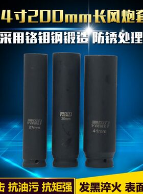 中重型mm套筒动4寸240扳手风炮套筒头风20套头加长C长mm气动3/19
