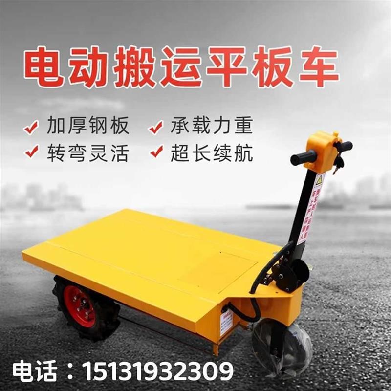电动手推车多功能建筑工地养殖厂工具平板翻斗三T轮电动手推灰斗
