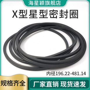 .48内5压圈146R-.19型星.线丁晴耐22密封圈Q型油径3油3径圈1气动X