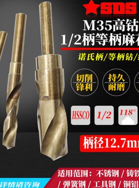 柄缩柄含钴35等柄钻3.54333麻花钻 34 mmM32不锈钢高1钴5. 35小/