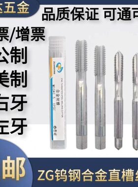 .细丝攻合金M12MmM6钨钢5M5M4机用M8进口14075*16丝锥0*.牙XM10M1