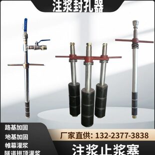 水囊器式循环机械灌浆塞式口塞阀止浆塞封式48管水压孔袖注浆孔器