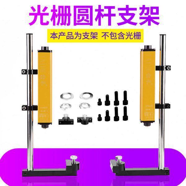 杆可气冲床固定安装悬臂支架安全光栅支架立光幕传感器状通用型