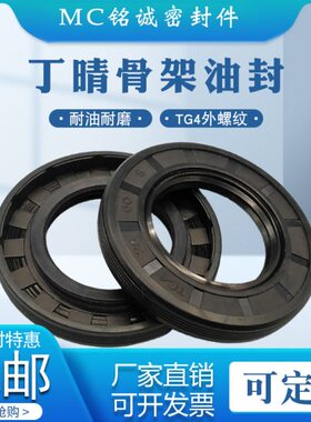 60骨架油封/唇GC746水封/2*8T125形*6*/*密封圈*5835/F///5BT5510