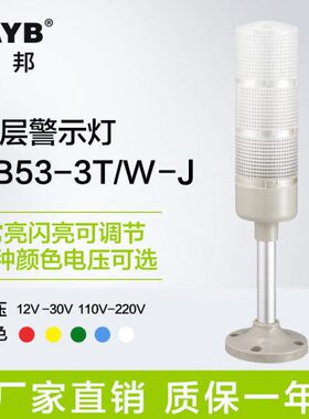 灯3T-TB台3多层警示灯V信三 W/邦机床灯J色号-折叠5灯12V塔22024V