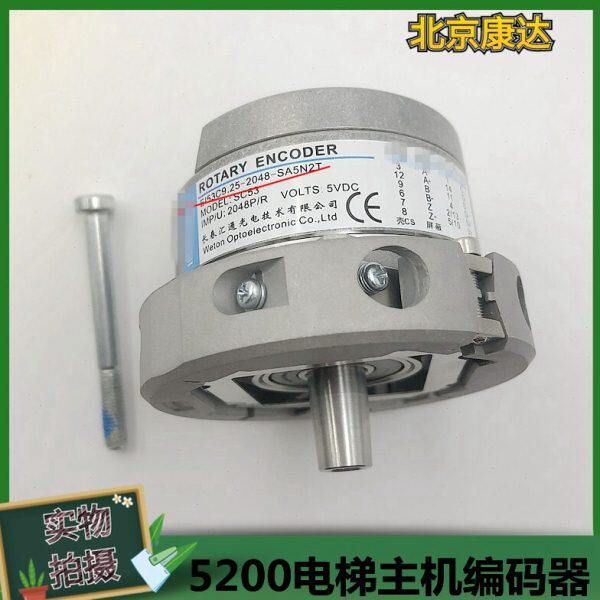 9E替I5适用可电梯20德258A50编码器48 -S520汉海3CN7-新换13.于2T