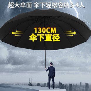 雨伞超大3 伞定制手动晴雨两用伞加固加厚黑胶折叠伞 5人男士