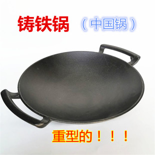 铸铁中国锅28CM 32CM 36CM 大铁锅重型生铁炒炖锅老式双耳圆底铁