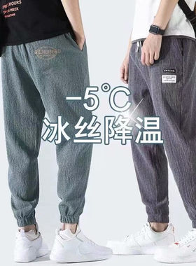 裤子男夏季薄款冰丝港风潮流束脚宽松运动裤学生百搭休闲九分裤