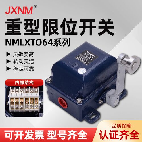 重型限位开关T4D.TA064-12y-2512-2 01/11y T2A067-02Y行程开关