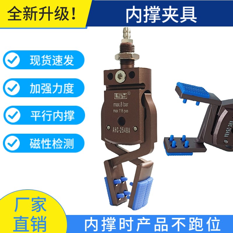 机械手配件 迷你内撑夹具 迷你夹ENCE气动水口夹 MINI-A-NC升级