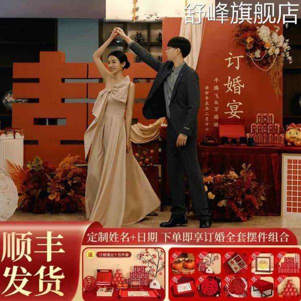 订婚布置装饰立体大喜字宴全套新中式kt板摆台摆件结婚场景背景墙,节庆用品/礼品,装扮布置套餐,淘宝优惠券,粉丝福利购,淘宝优惠卷