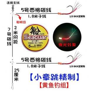 舟山黄鱼钓组 黄鱼双钩钓组 黄鱼钩夜光钩子 船钓（三付装）